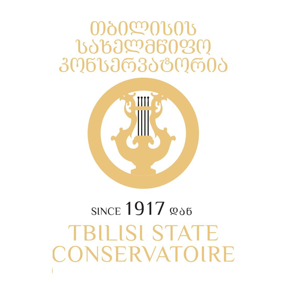 მიღება მუსიკის მასწავლებლის მომზადების საგანმანათლებლო პროგრამაზე